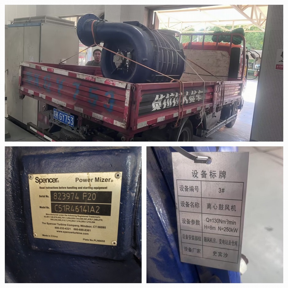 南通某污水廠 Spencer（史賓沙）多級(jí)風(fēng)機(jī)維修案例