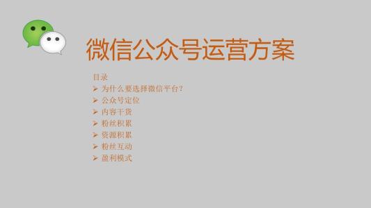 為什么找微信公眾號第三方托管？