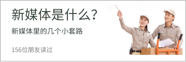 如何做好購物中心的新媒體推廣方案？