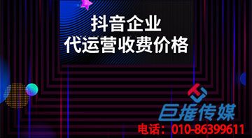 選擇鐵嶺市短視頻代運營公司能給我們帶來什么服務(wù)？