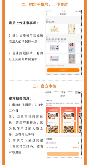 快手商家號收費標準你知道嗎？