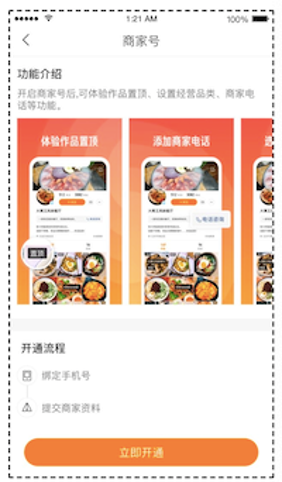 快手商家號開通后由于執(zhí)照更換，怎么把執(zhí)照換過來？