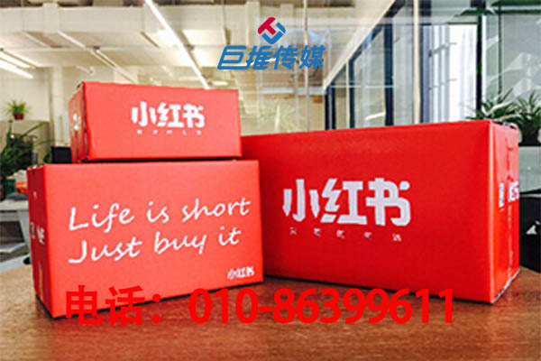 婚紗攝影行業(yè)小紅書代運(yùn)營推廣如何收費(fèi)？有哪些推廣方式？