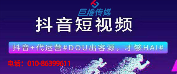 重慶市短視頻代運(yùn)營推廣的顯著特點(diǎn)有哪些？