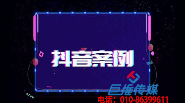 天津市短視頻代運(yùn)營如此火爆，那么要如何選擇短視頻代運(yùn)營公司？