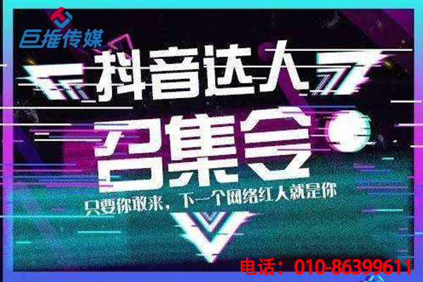 揭陽市短視頻代運(yùn)營(yíng)是怎樣做好短視頻營(yíng)銷？