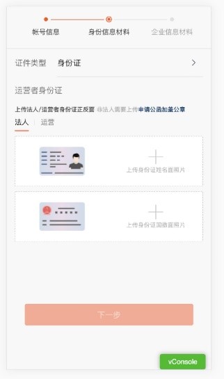 快手企業(yè)認證和商家號的區(qū)別？