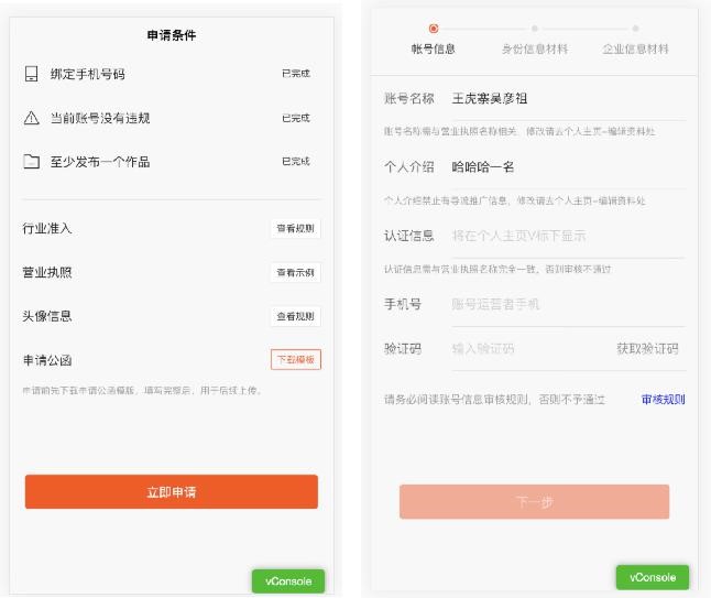 快手商家號(hào)營(yíng)業(yè)執(zhí)照變更需要什么？