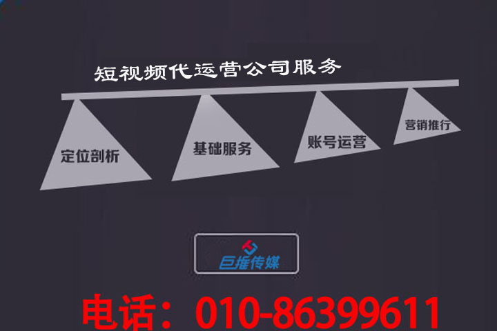 西安有哪些靠譜的短視頻代運營公司？