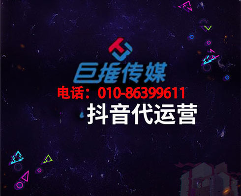 短視頻代運營公司怎么樣？