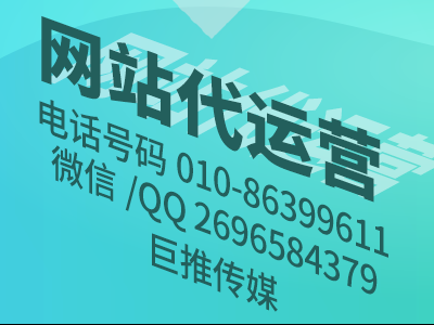 企業(yè)公司網(wǎng)站應(yīng)該怎樣去運(yùn)營推廣？