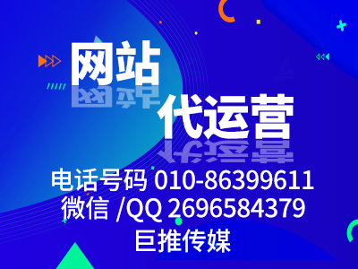 巨推傳媒做網(wǎng)站設(shè)計(jì)時(shí)會(huì)注意的頁(yè)面分布總結(jié)？