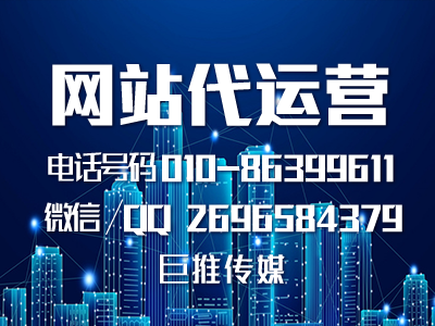 營(yíng)銷(xiāo)型網(wǎng)站無(wú)查詢(xún)無(wú)記錄是什么原因，聽(tīng)聽(tīng)巨推傳媒專(zhuān)家的分析