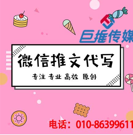 ?？谖⑿殴娞柎\營公司_巨推傳媒