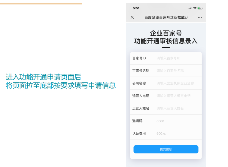 百家號(hào)認(rèn)證24項(xiàng)權(quán)益怎么使用？