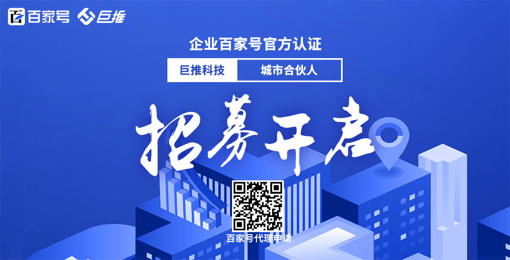 百家號認(rèn)證禁止行業(yè)及使用權(quán)限有哪些？
