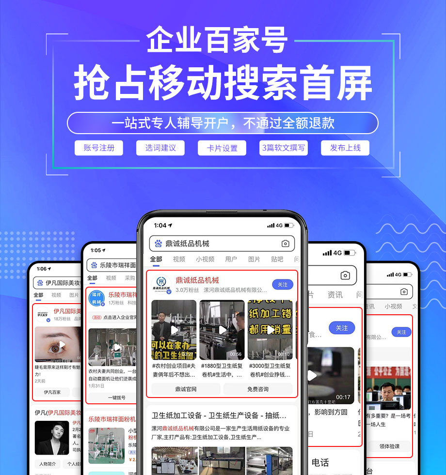 百家號(hào)認(rèn)證一次通過，原來是有這么個(gè)小技巧？