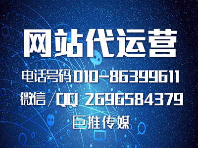 網(wǎng)站代運(yùn)營(yíng)報(bào)價(jià)中有哪些不為人知的套路？ 