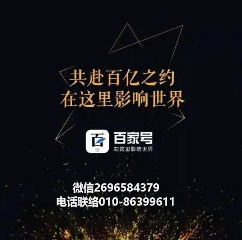 企業(yè)百家號(hào)認(rèn)證權(quán)重更高嗎？