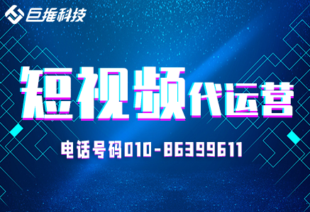 如何來考量瀘州市休閑行業(yè)短視頻代運營公司？