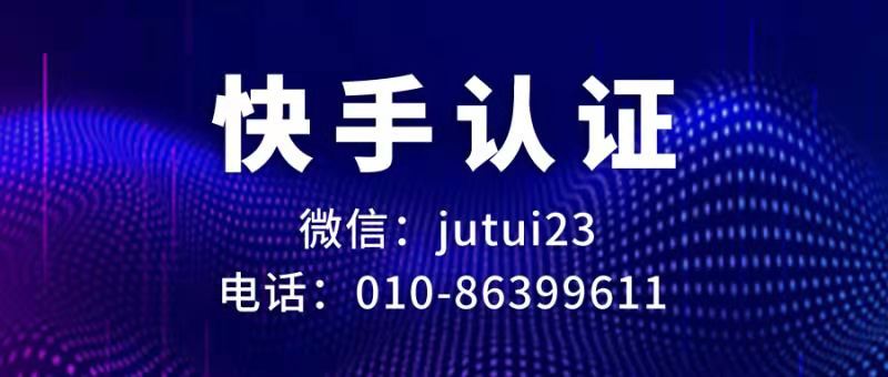 快手認證是600嗎？