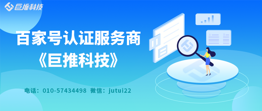     百家號(hào)藍(lán)v認(rèn)證收費(fèi)嗎