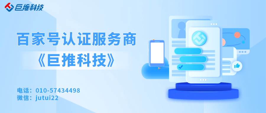 百家號運營公司哪家專業(yè)