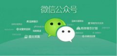 合肥微信公眾號(hào)托管公司