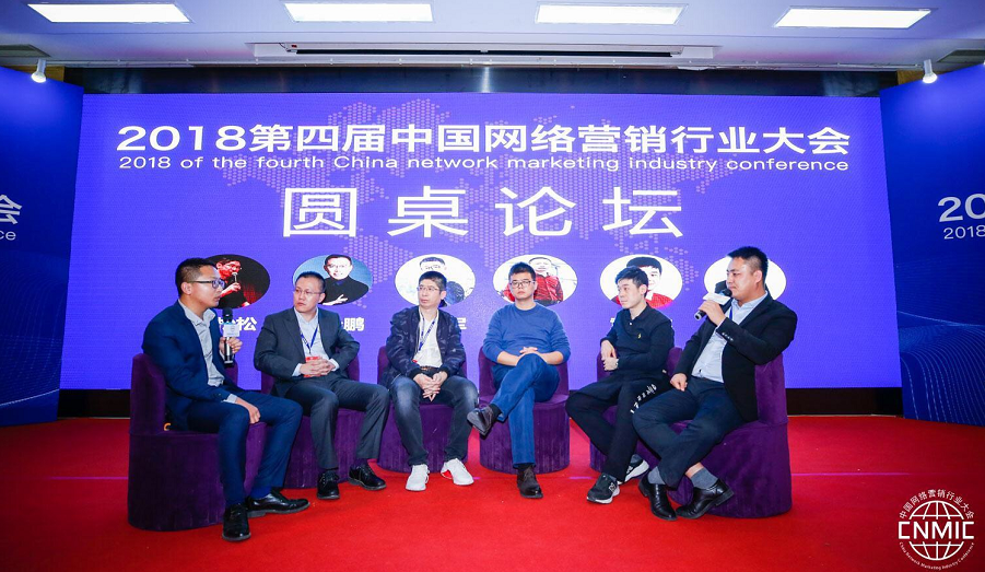 第四屆中國網(wǎng)絡營銷大會下午的知識點你學會多少？
