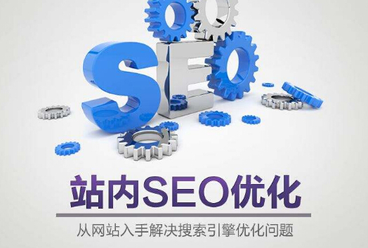 網(wǎng)站跳出率怎么辦，深圳網(wǎng)站優(yōu)化公司分享7個(gè)技巧