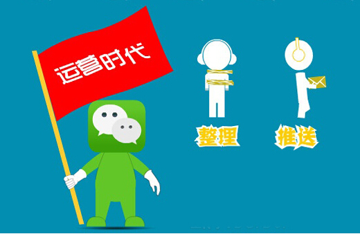 微信公眾號(hào)運(yùn)營(yíng)，這些小竅門可能帶動(dòng)推廣
