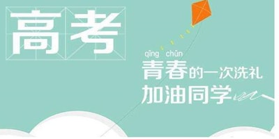 2018全國高考作文題出爐！你覺得哪個最難？