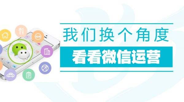 企業(yè)要從哪些方面選擇微信公眾號代運營團隊，有多少人知道？